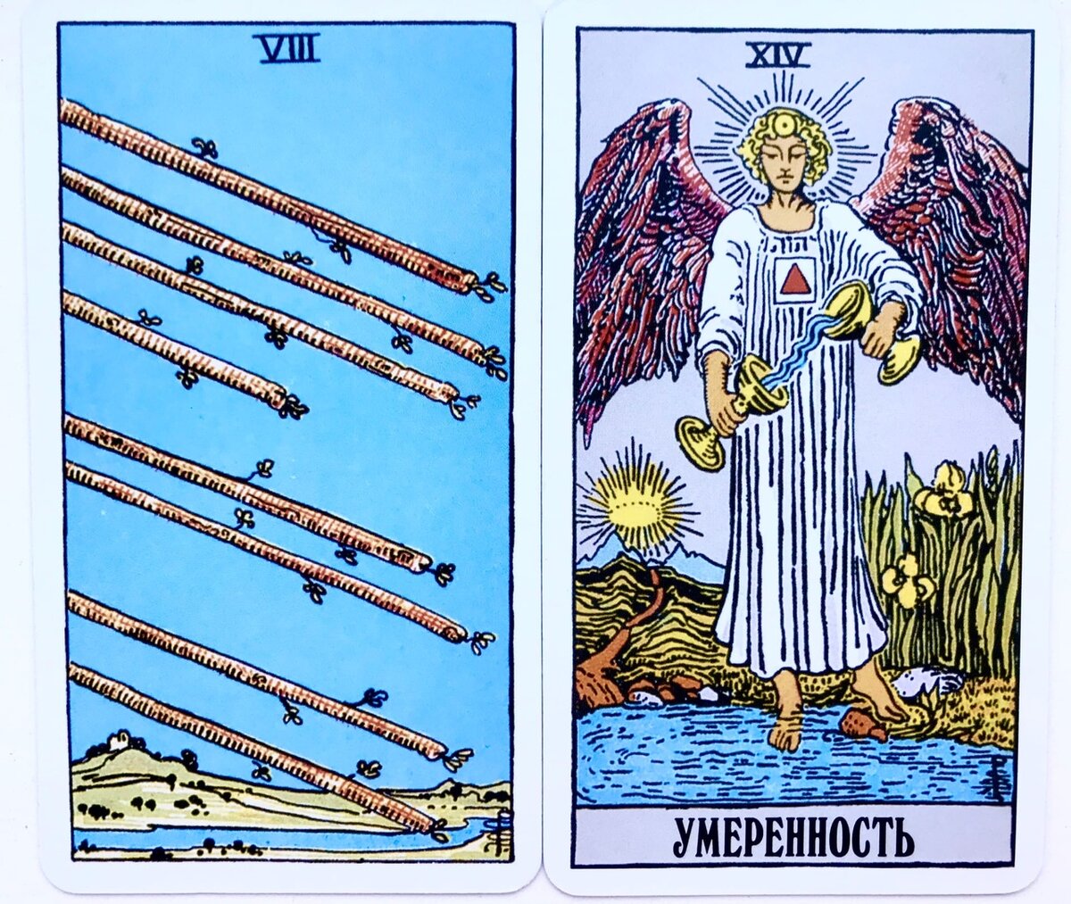 Восьмерка жезлов карта дня значение