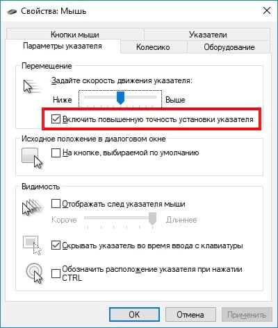 Как настроить указатель мыши в Windows 10 | ГАЙД ПК | Дзен