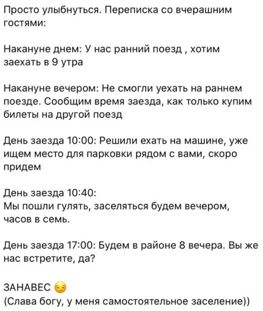 Самостоятельные гости в краткосрочной аренде: сами заехали, сами уехали |  Аренда глазами хоста | Дзен