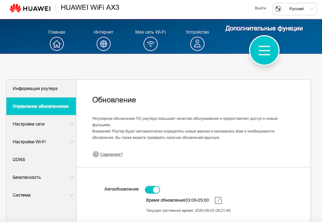 Как подключить роутер huawei wifi ax3 2 Гигабита по Wi-Fi: тест-обзор доступного роутера Huawei AX3 Digit.Club Дзен