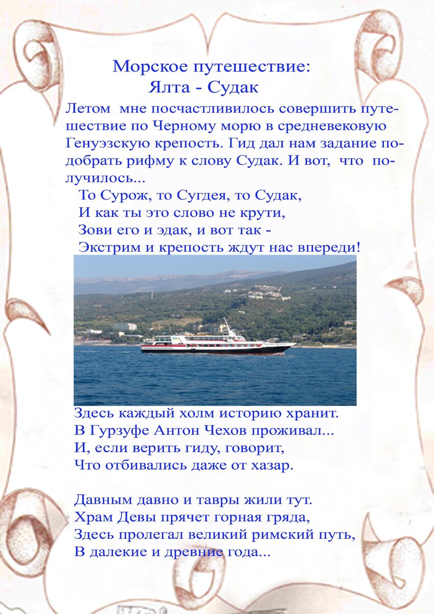 Фото из личного архива.