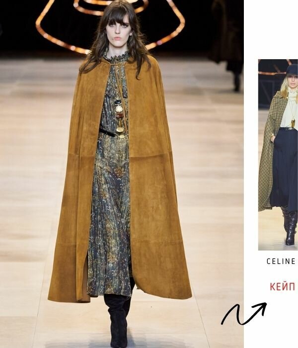 ОСЕНЬ-ЗИМА 2020/2021 / НЕДЕЛЯ МОДЫ: ПАРИЖ / Celine