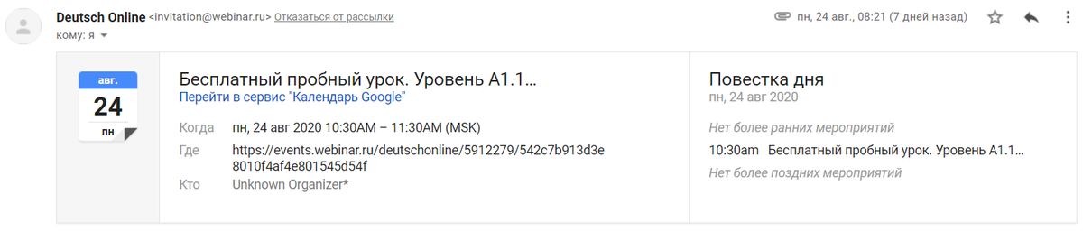 Давайте разбираться, как добавить мероприятие в календарь подписчика, чтобы вовремя напомнить о вашем событии. 