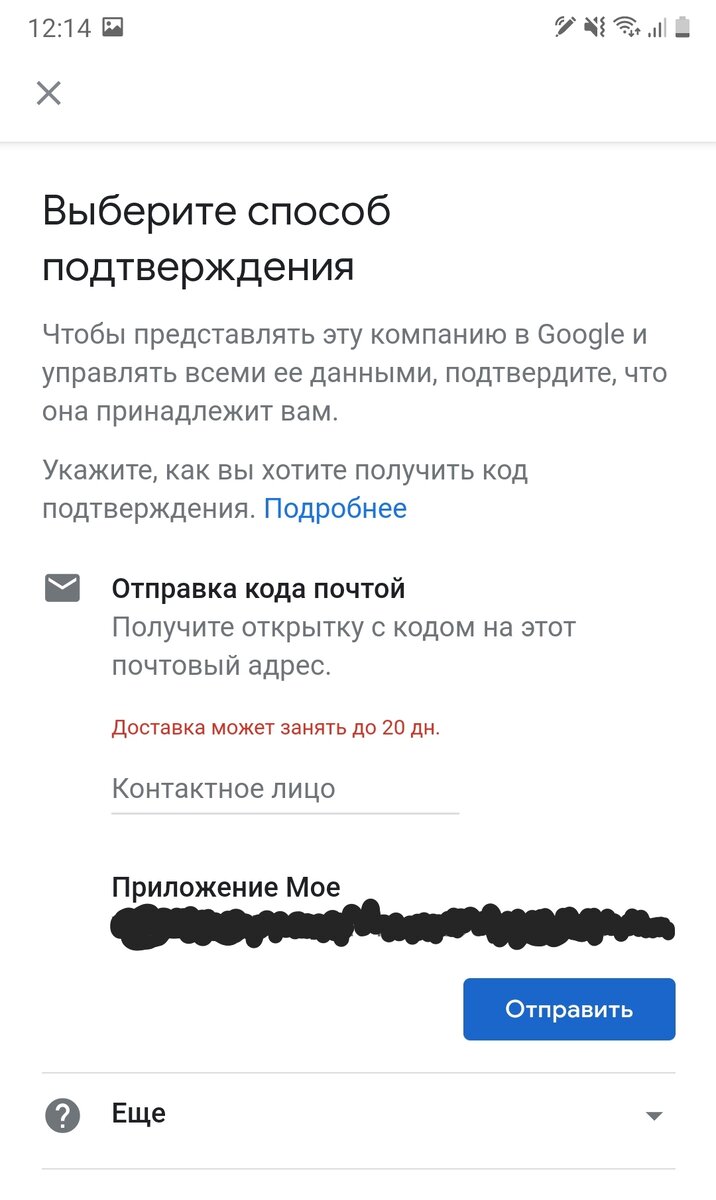 Google Мой Бизнес!Бесплатный сайт от Гугл!Быстро и понятно каждому.С  картинками и комментариями | Приложение мое | Дзен