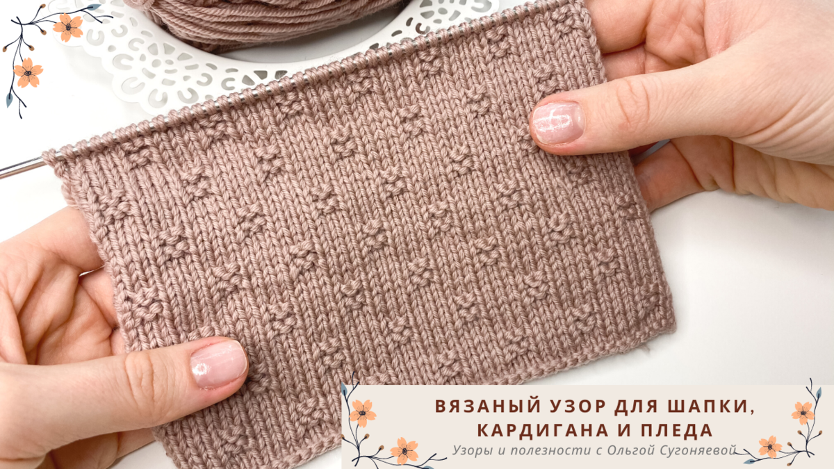 Фото: вязаный узор спицами