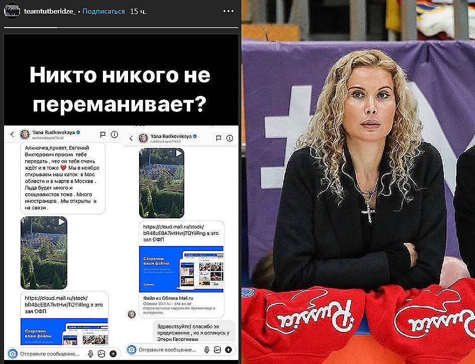 Фото из Instagram tutberidze.eteri.team teamtutberidze_ 