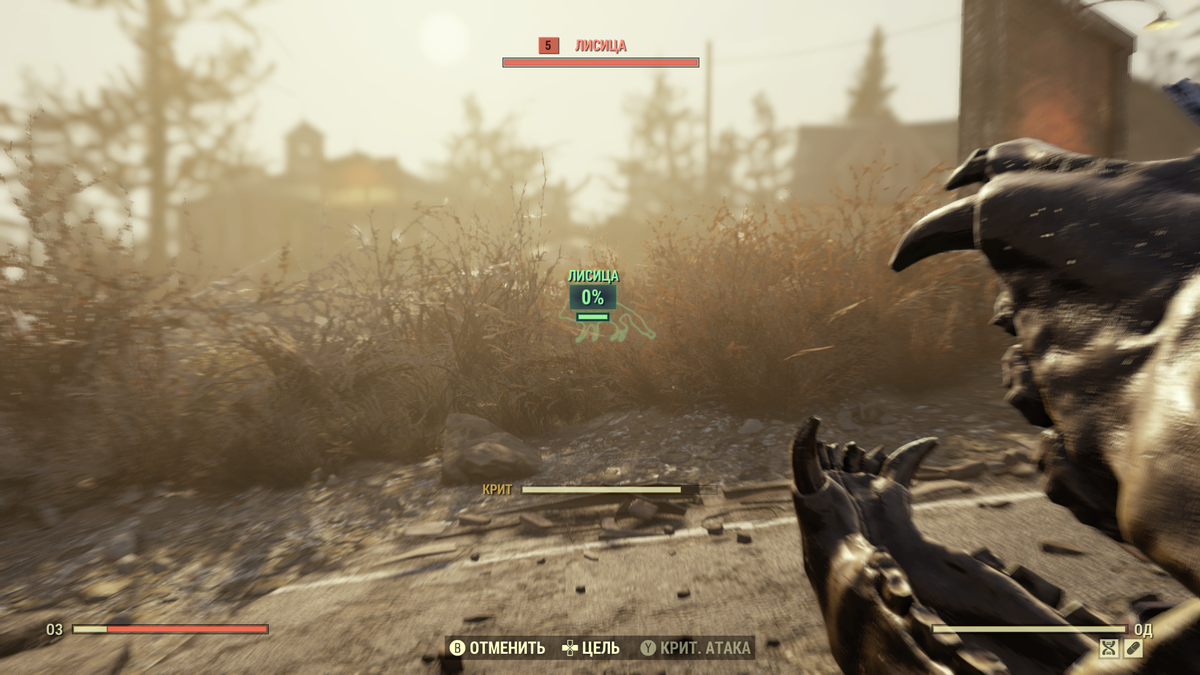 Ватс  - скриншот из игры Fallout 76