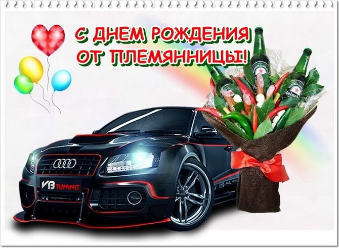 1. Вдохновитесь воспоминаниями о дяде