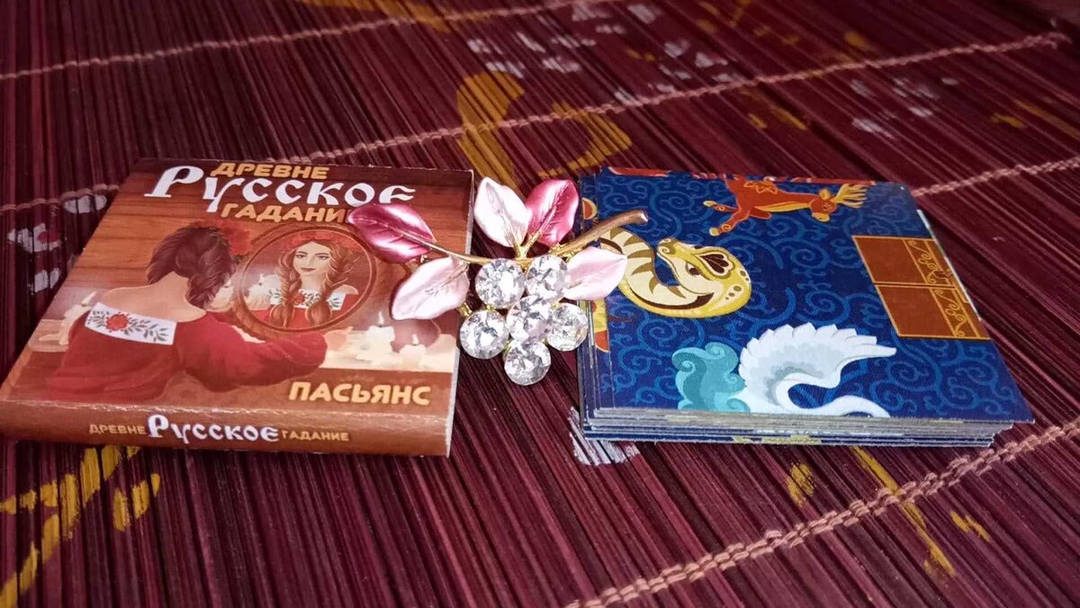 Гадание пасьянс ближайшее. Пасьянс Таро. Пасьянс гадальный. Пасьянс 20 карт.