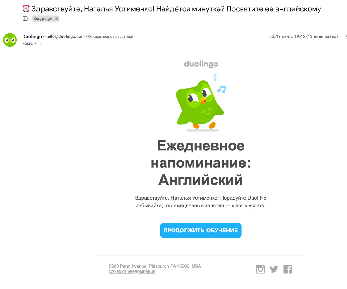 Сова Duolingo помогает учить иностранные языки