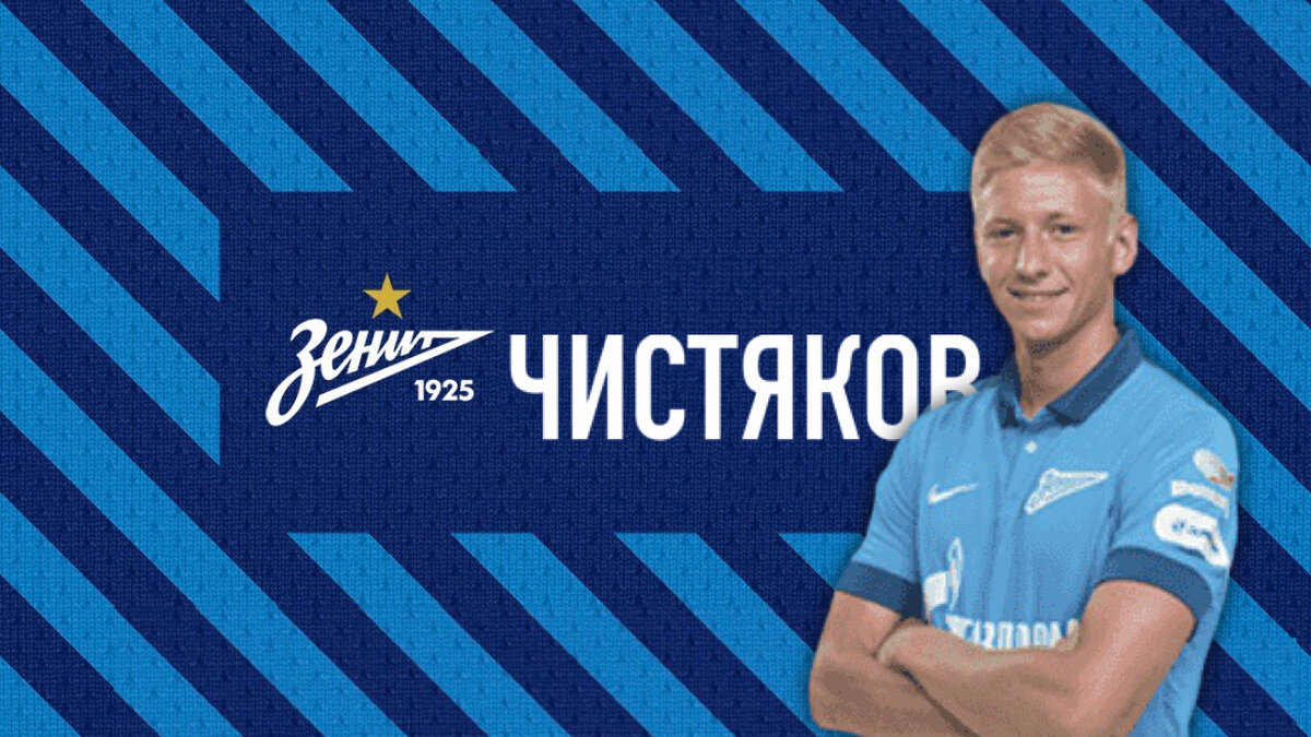 Дмитрий Чистяков/Фото: Дмитрий Сергеев 