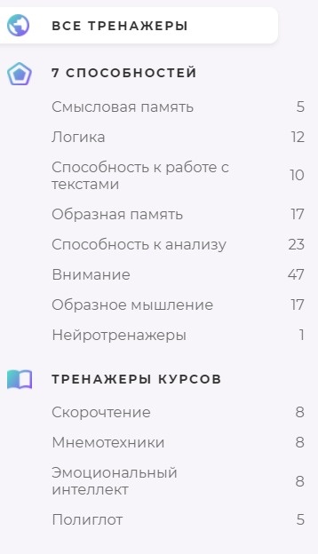 Скрин одного из промежуточных итогов работы на тренажерах.