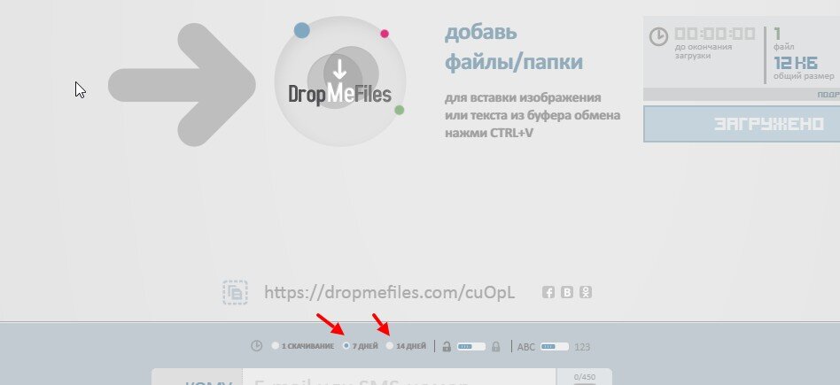 Сайт dropmefiles com