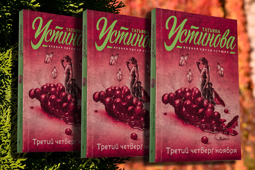 И еще так: если хочешь что-то мне сказать, скажи сейчас! Не надо ждать до завтра, до понедельника, до вечера, до Нового года! Время уйдет, драгоценное стремительное невозвратное время. (с) "Третий четверг ноября"