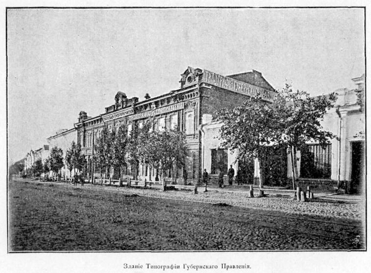 типография губернского правления
