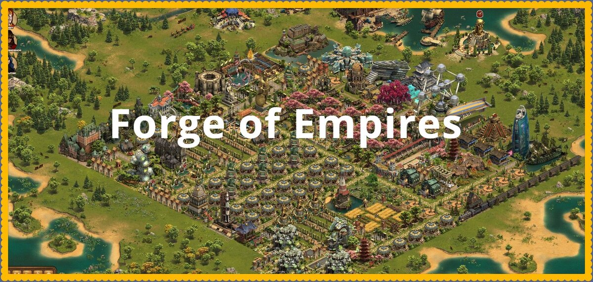 играть в игру Forge of Empires