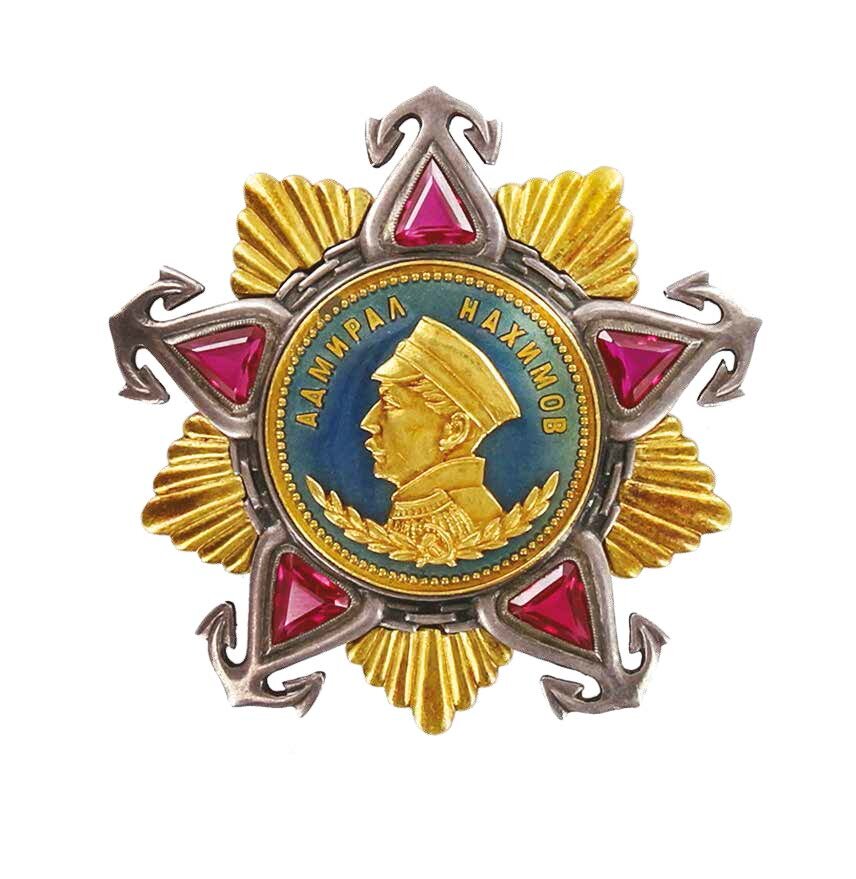 Орден Нахимова — один из самых редких орденов СССР. В частных коллекциях имеются единичные экземпляры