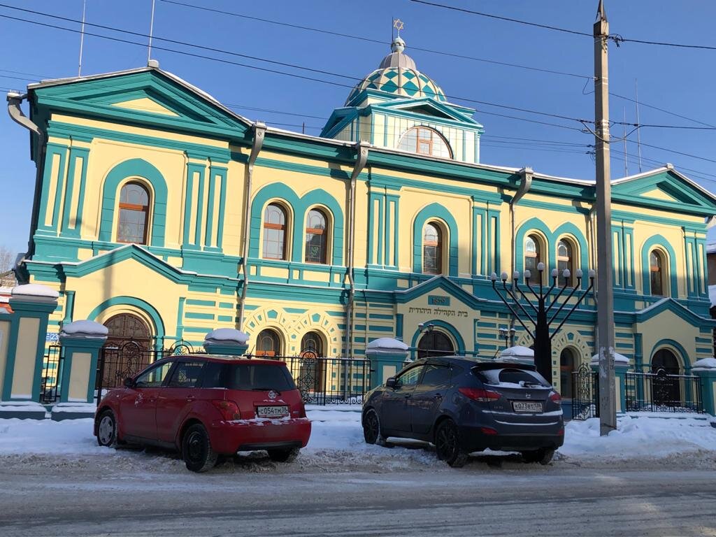Иркутск, синагога. Фото автора.