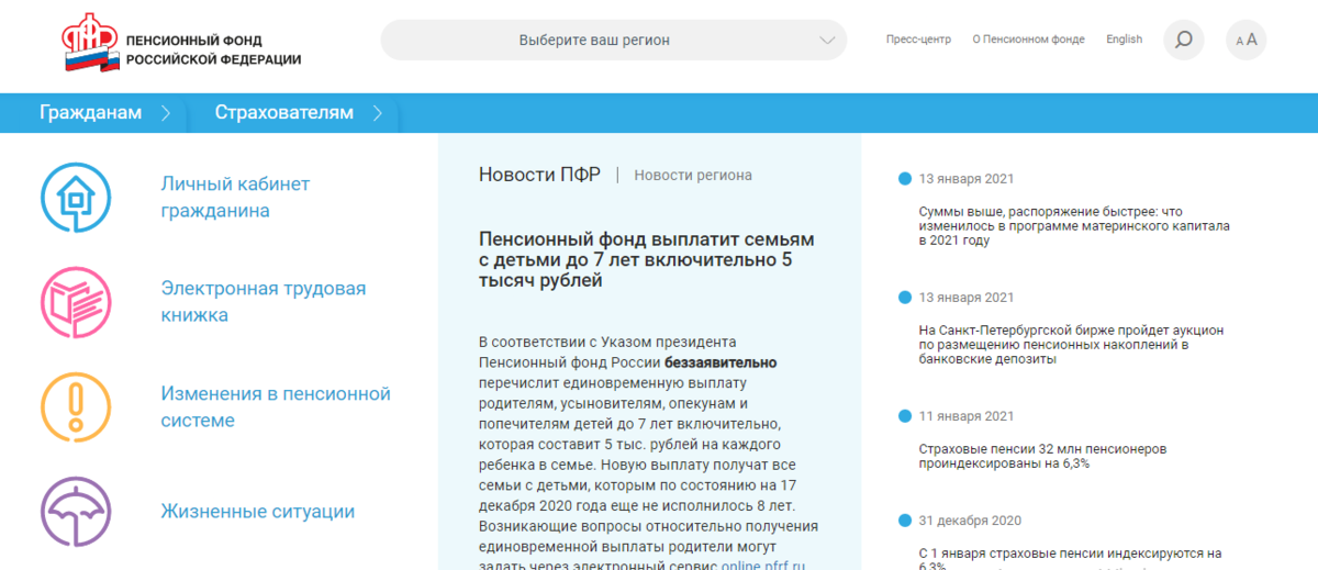 Субсидия на оплату ЖКХ: кому положена, как получить в 