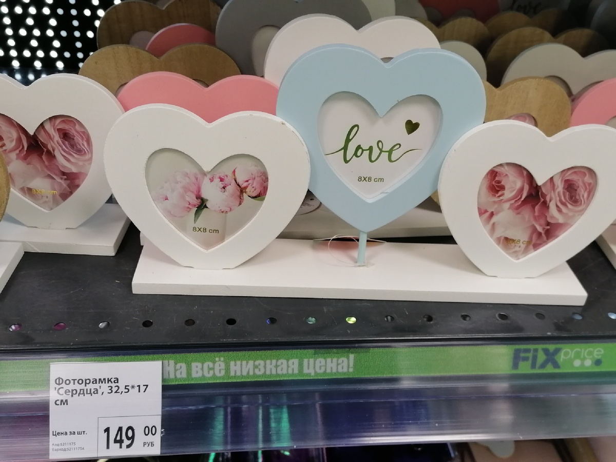 Фоторамки - сердечки за 149 рублей