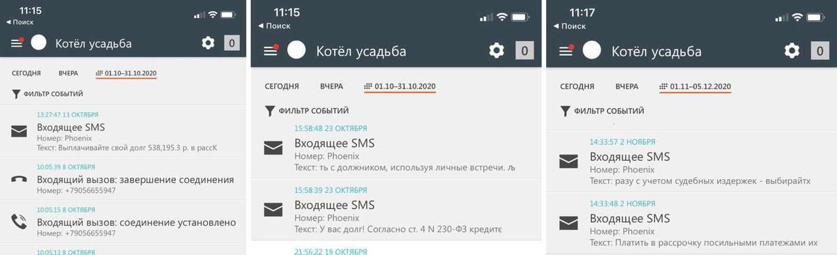 Пристальное коллекторское внимание. Источник фото: телеканал «360»