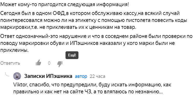 Что такое вшивная бирка?