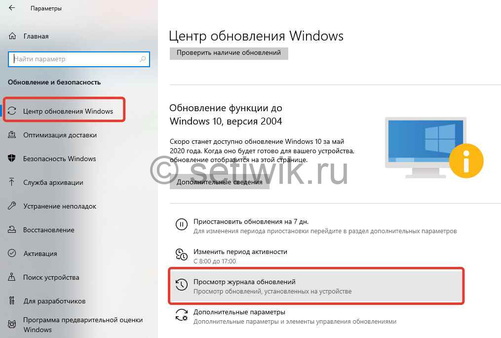 Служба звука windows 10. Проверить наличие обновлений. Проблема со звуком в Windows 10. Нет звука в играх на Windows 10. Нет звука после обновления Windows 11.