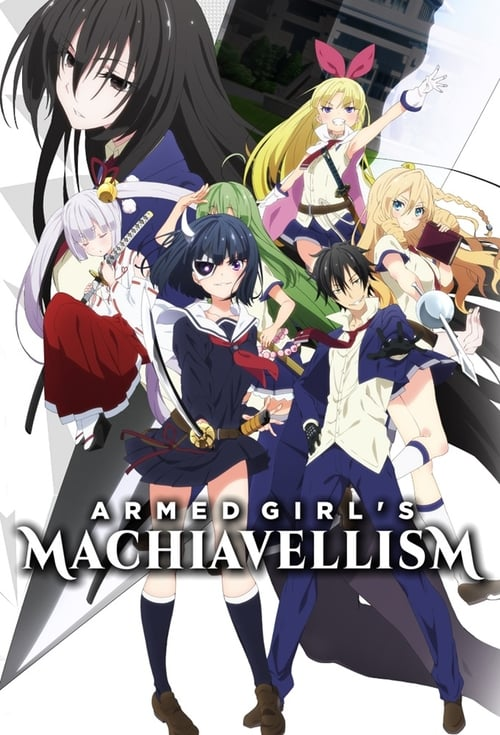 Тирания вооружённых девушек  /  Busou Shoujo Machiavellianism