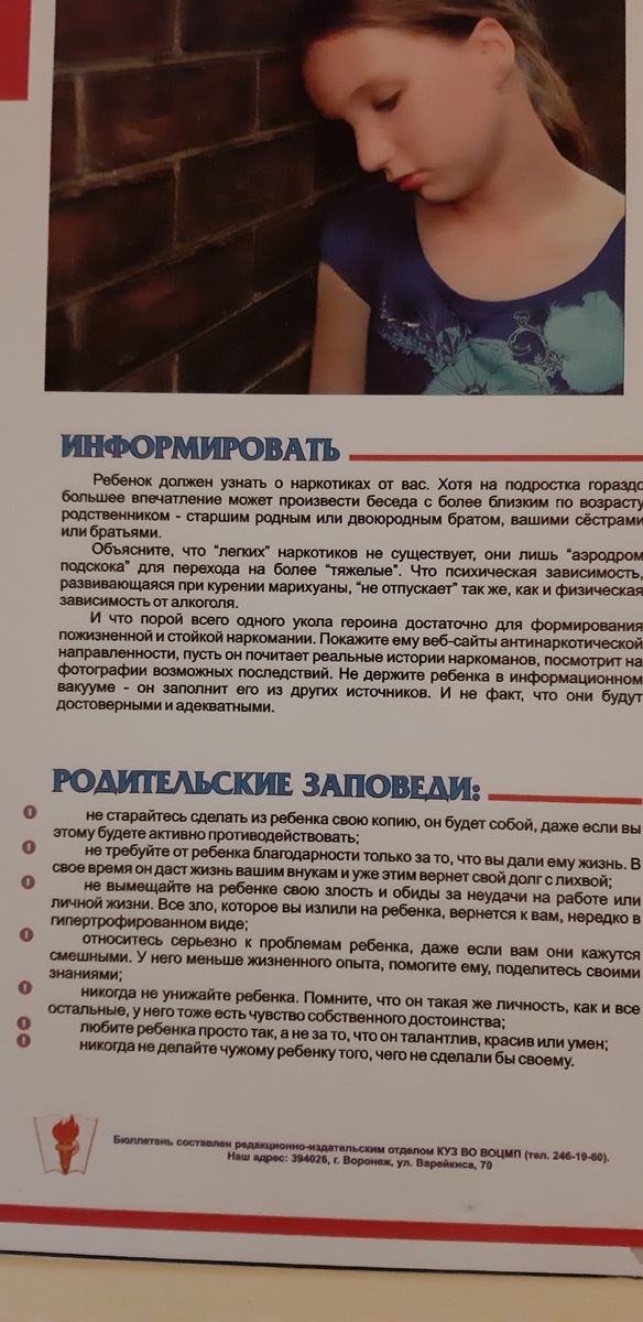 Стенд с поликлиники