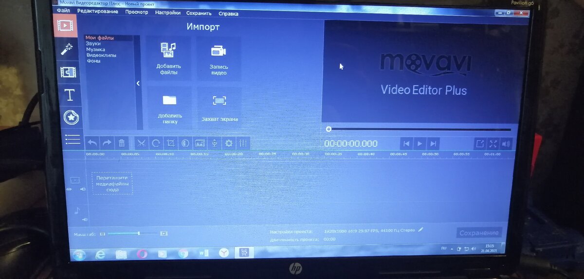 Программа для работы с видео "Movavi" 
