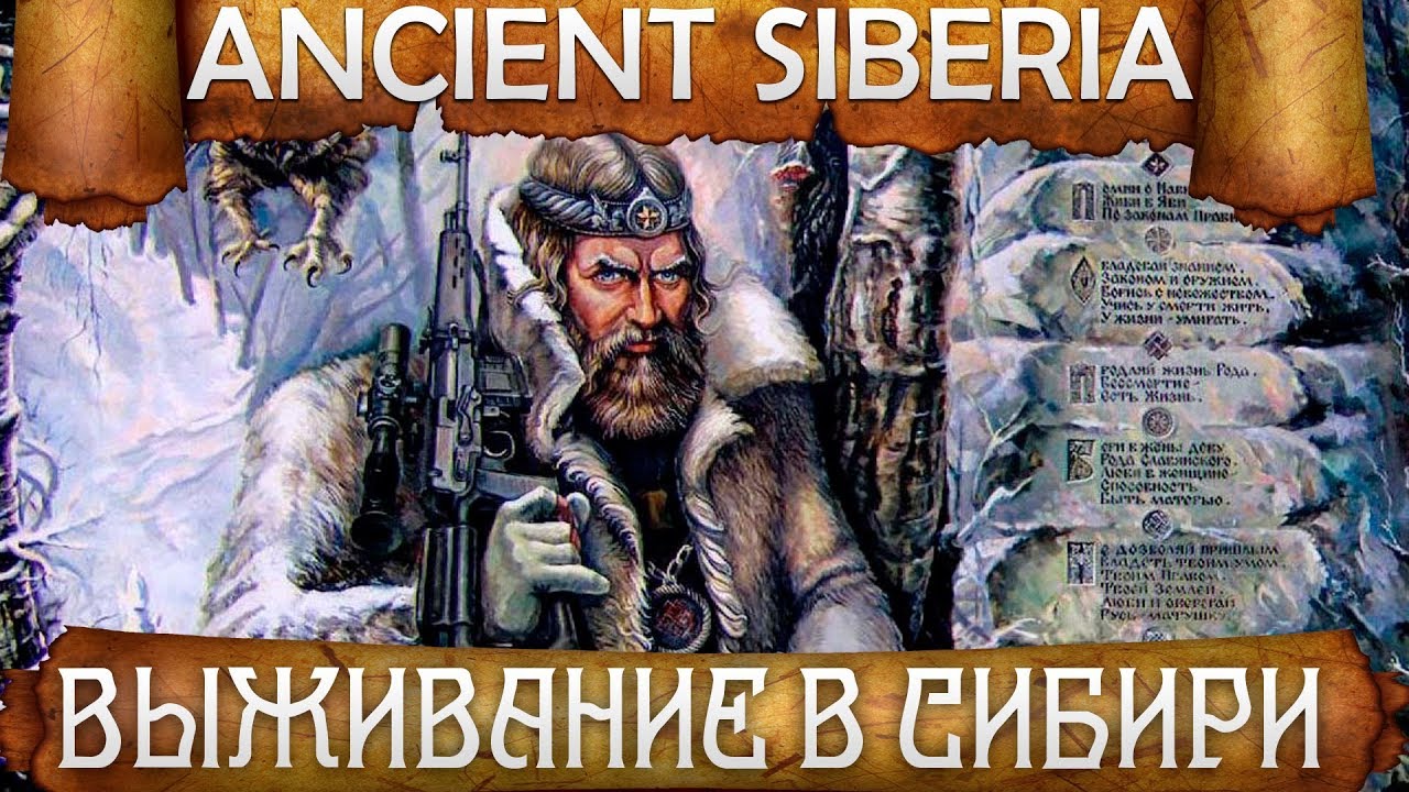 Ancient Siberia - Выживание в древней сибири онлайн | Новые онлайн игры