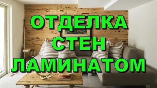 Внутренняя отделка стен дома из СИП-панелей с фото и видео