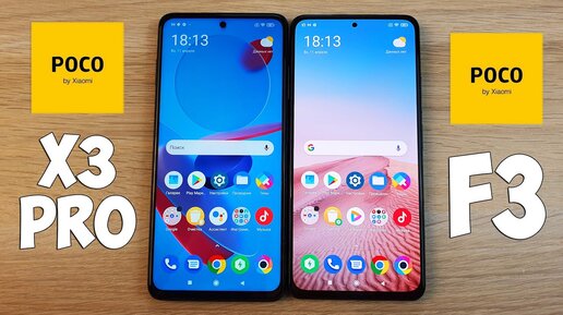 Poco x5 pro или poco x6