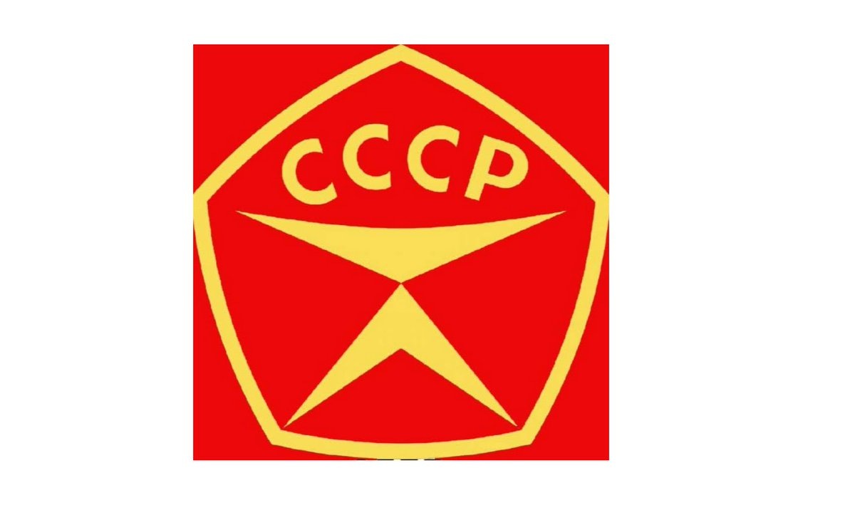 Советский государственный знак качества. 