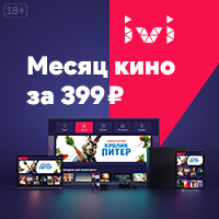 Посмотреть все эти фильмы вы сможете в самом лучшем онлайн кинотеатре России – ivi.ru

