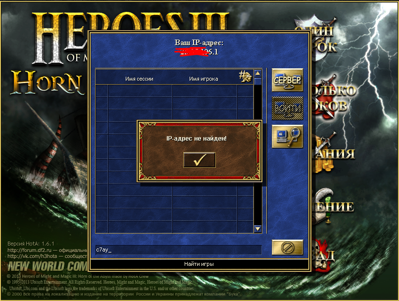 герои 3 хота