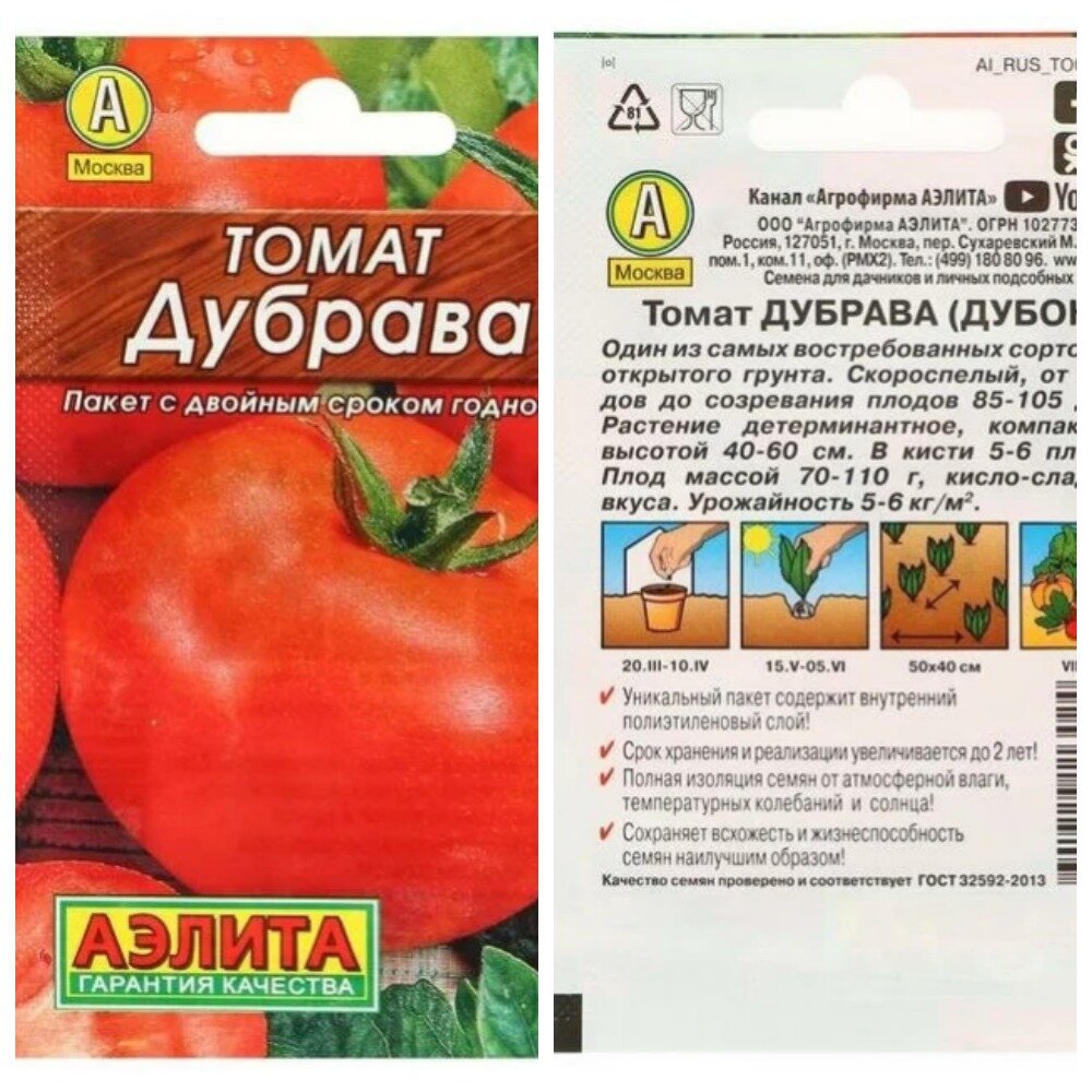 Томат Дубрава семена Алтая