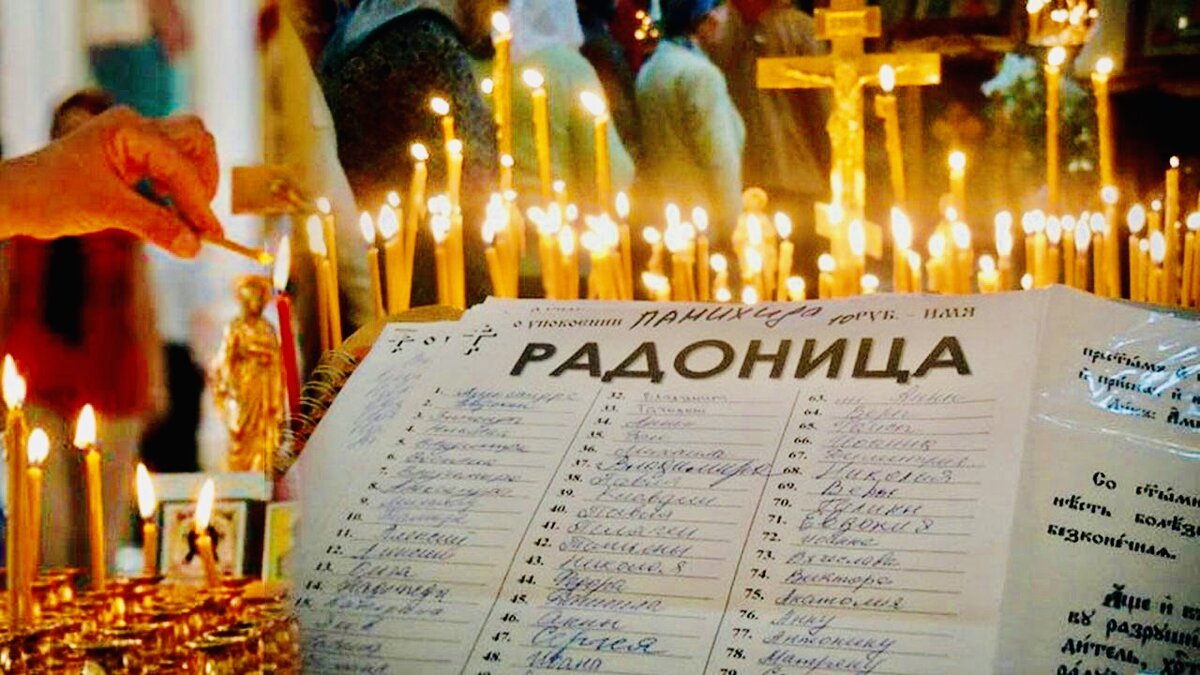 Поминовение усопших картинки с надписями