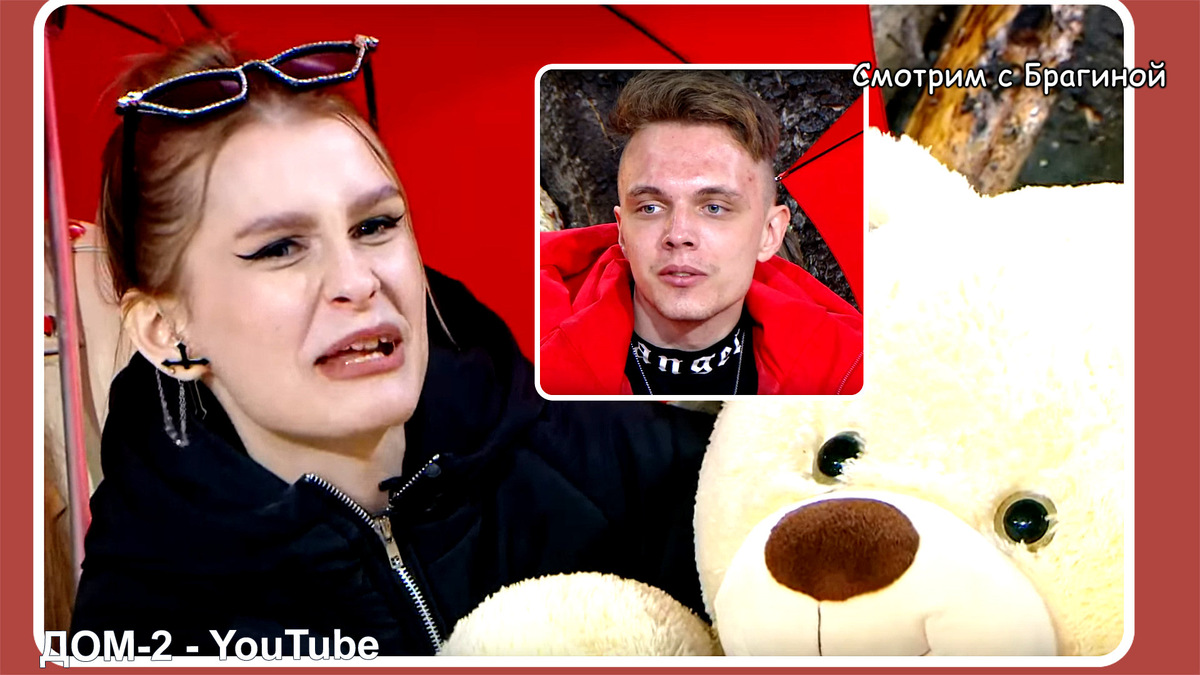 Рита и Сергей, кадр эфира