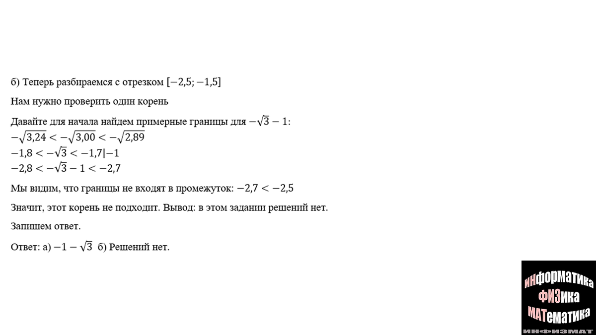 Логарифмические уравнения в №12 ЕГЭ математика профильный уровень.  Подробный теоретический и практический разбор | In ФИЗМАТ | Дзен