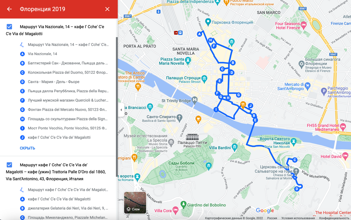 Мой маршрут прогулки по Флоренции