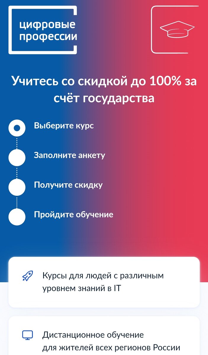 Скриншот с гос услуг. 