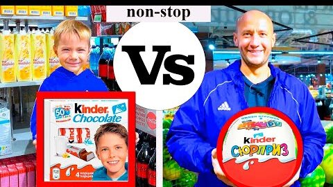 ФЁДОР vs ПАПА снова ПОКУПКИ NON-STOP