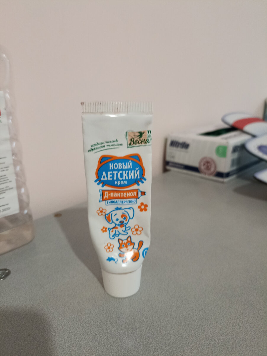 Этот крем еле нашла, нигде нет. А нужен он) Зря бегала