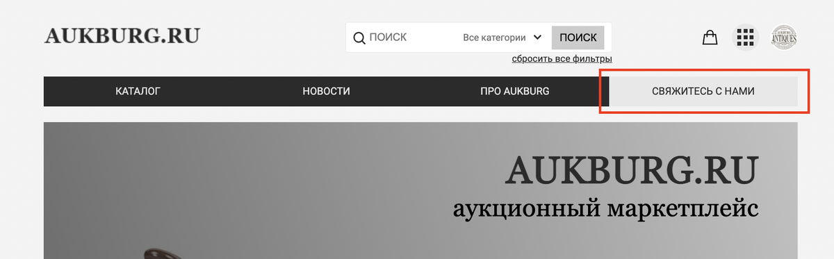 Аукционная площадка Aukburg.ru