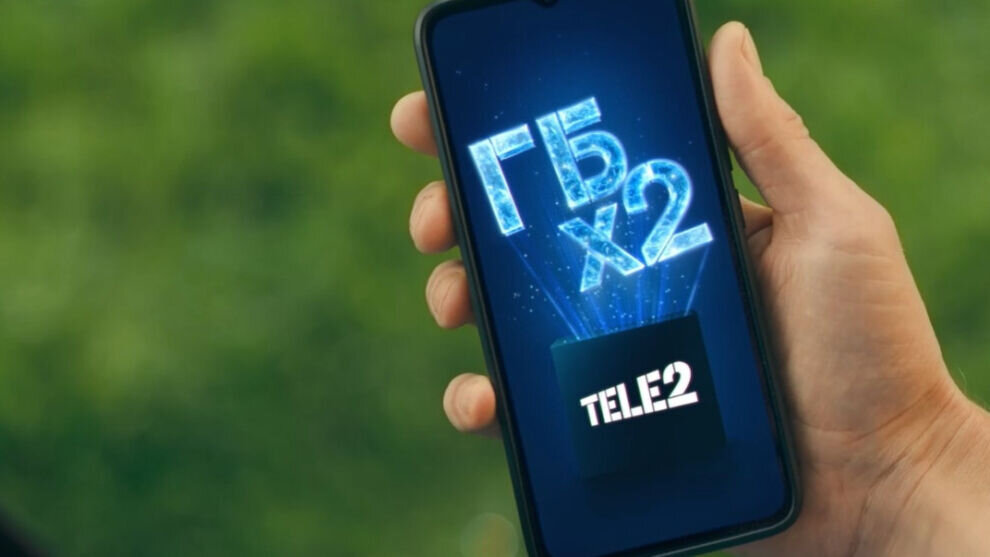    Новые клиенты Tele2 получат в 2 раза больше гигабайтов ежемесячно