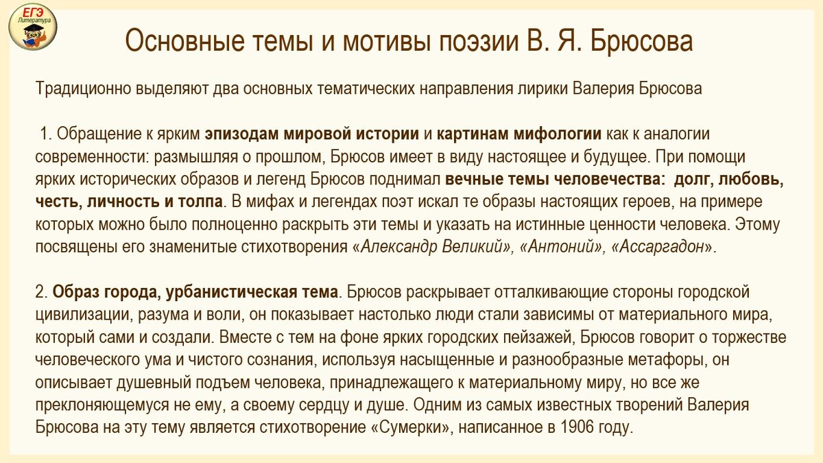 Кодификатор стихотворений