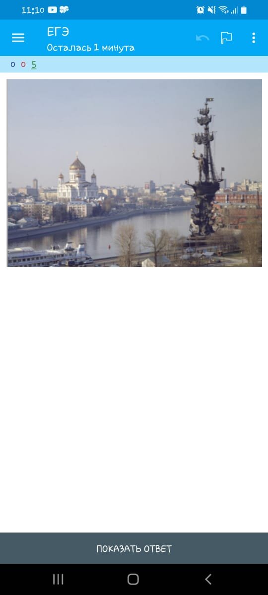Первой карточкой Анка выложила вот этот памятник. Что это за памятник, где он? 