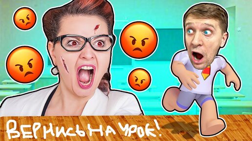 Я в ШОКЕ от Этого ДИРЕКТОРА ШКОЛЫ в ROBLOX!