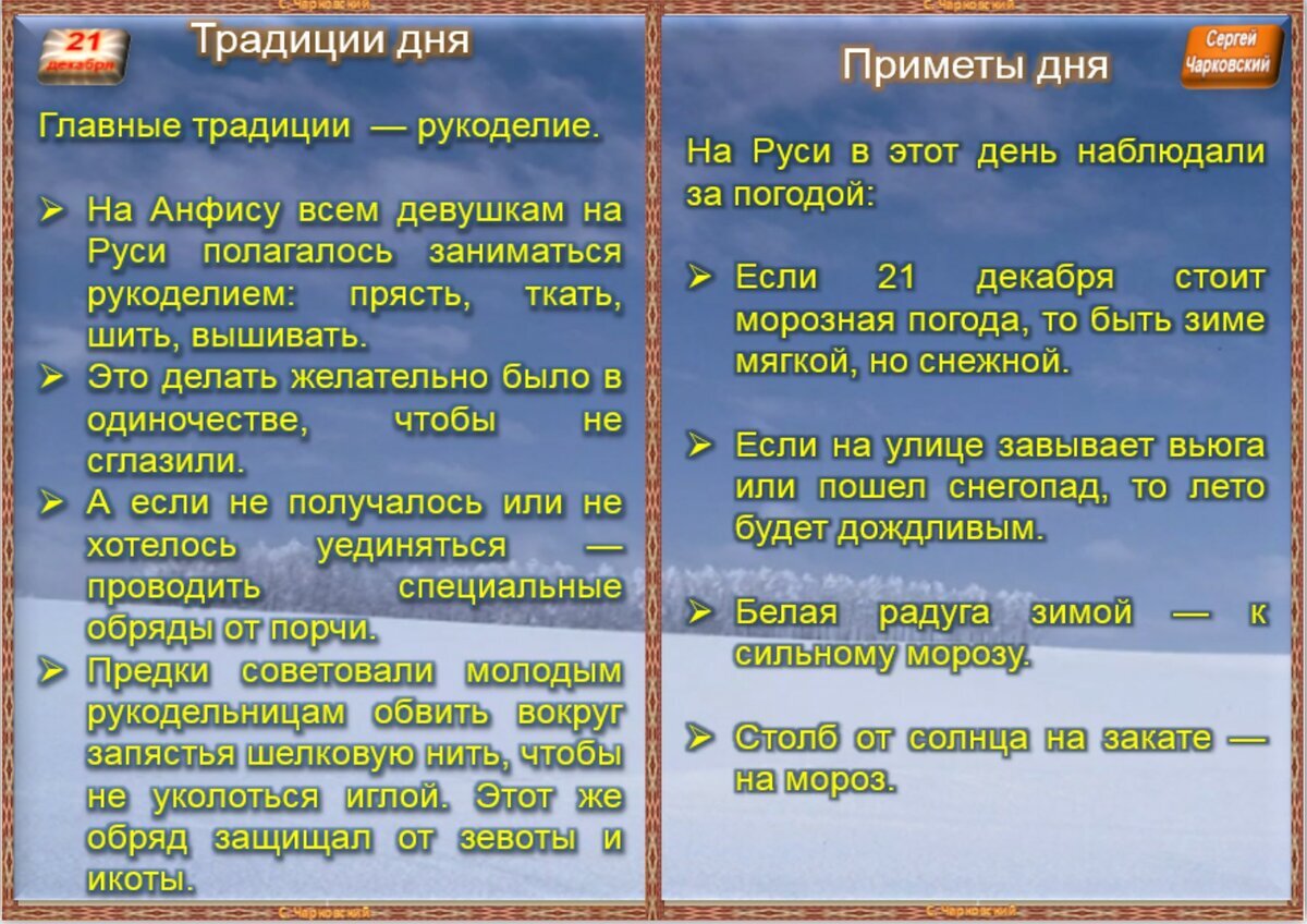 Значение символов,знаков, др. в вышивке и не только - Форум 